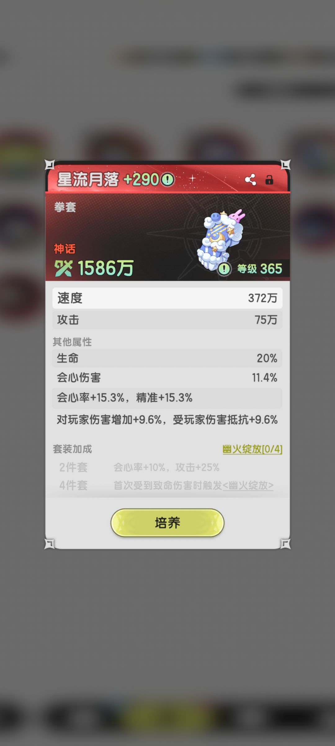 这两个装备带哪个好 1