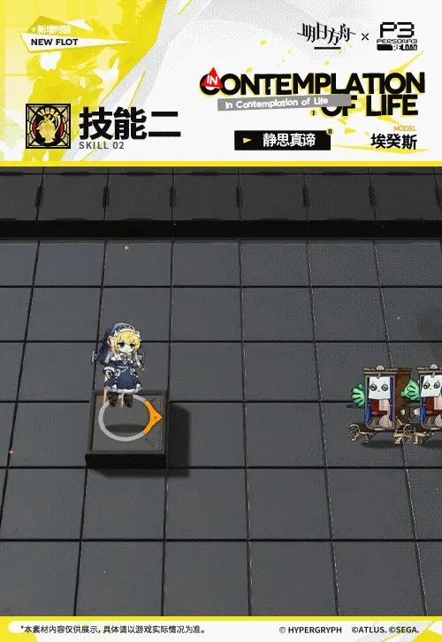 明日方舟P3R 埃癸斯新皮肤,厨力党狂喜! 5
