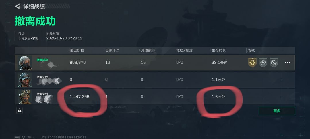 为啥呀?一分钟就一百万啦??? 1