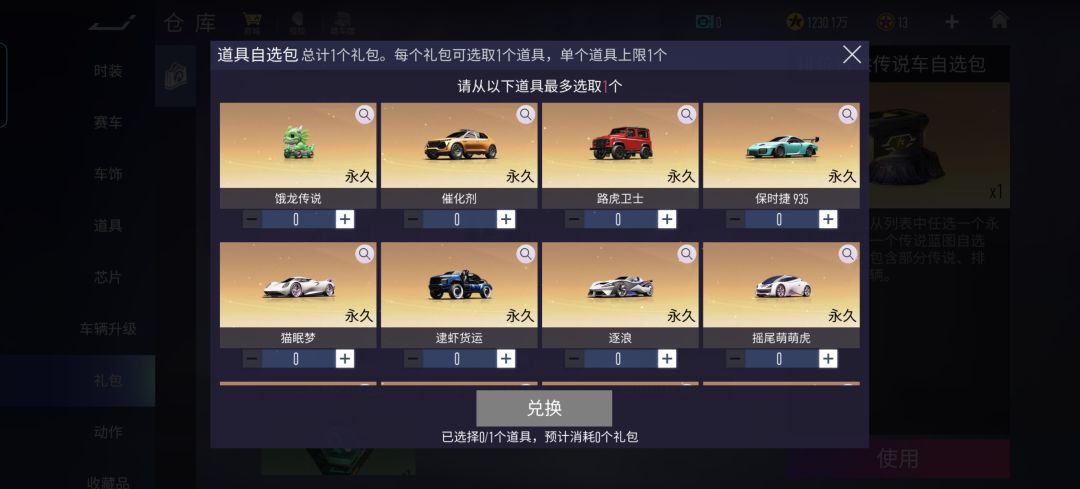 大佬们我打单排的选那个 1