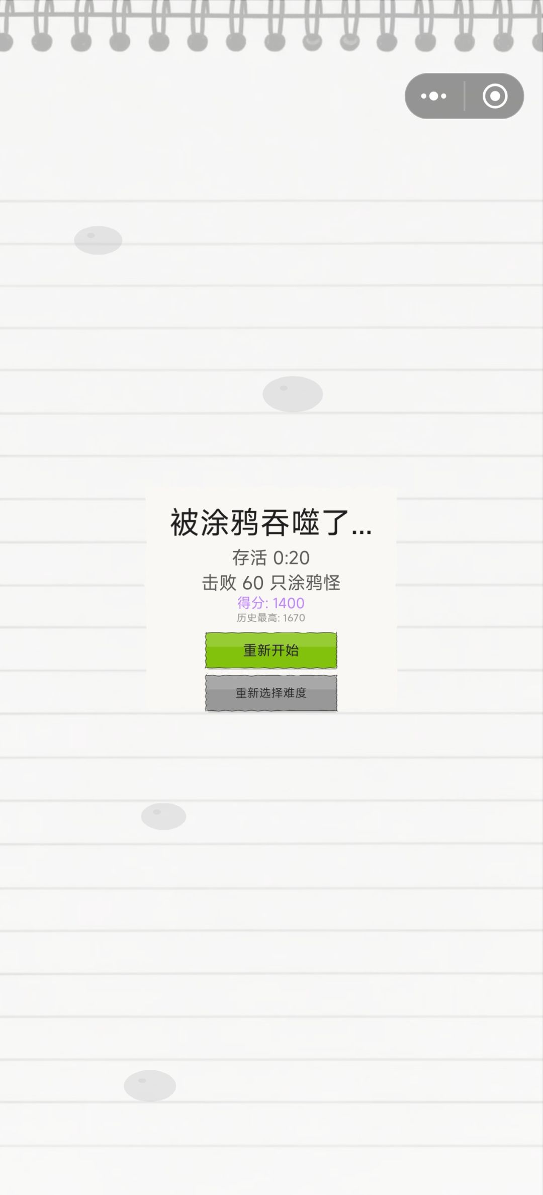 5分钟一局解压神作!涂鸦风割草肉鸽上新 3