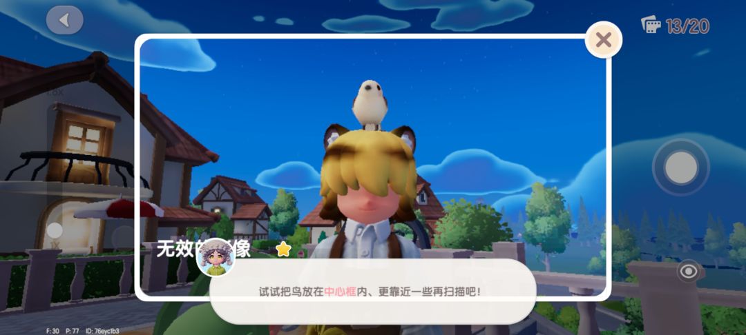 凭啥这鸟不算图鉴? 1