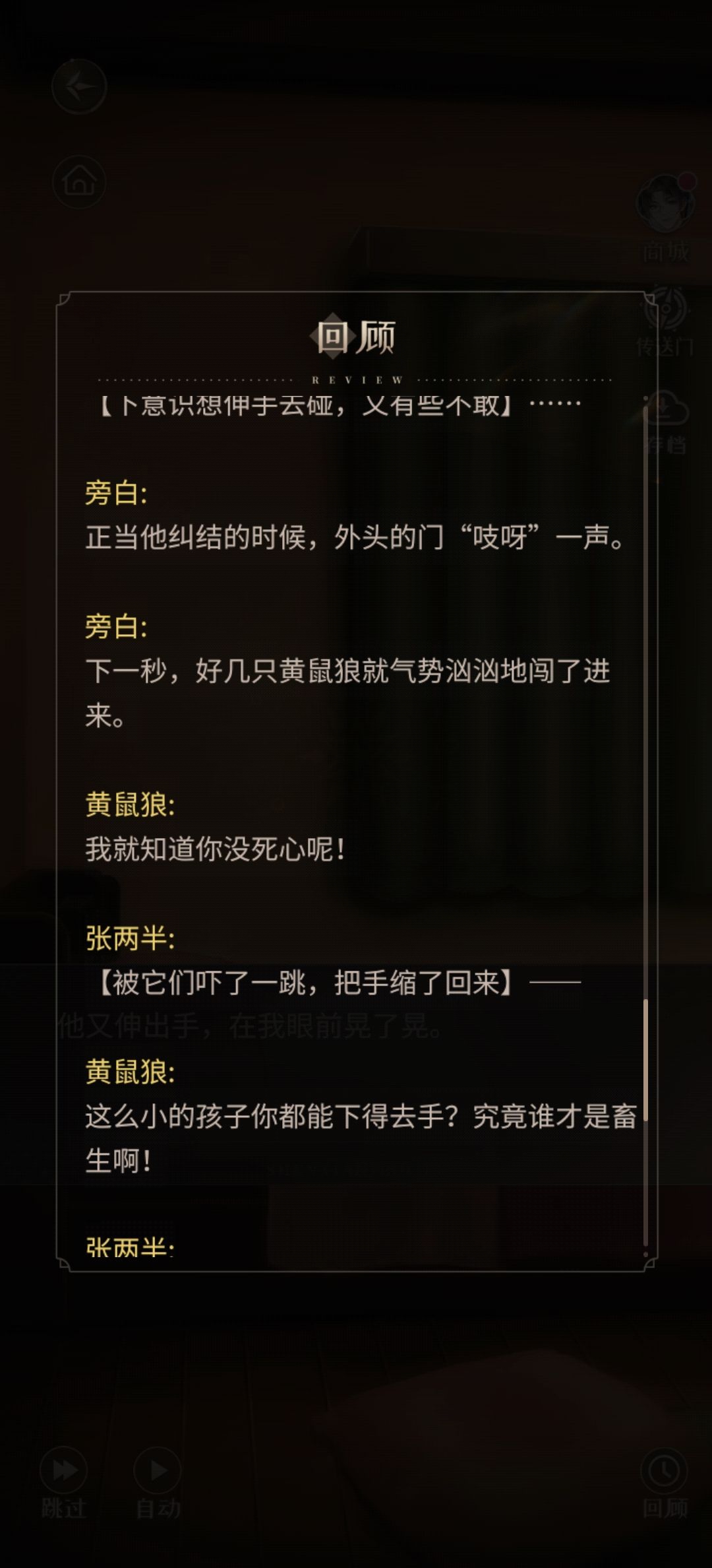 为什么不说程煌线有黄鼠狼 2