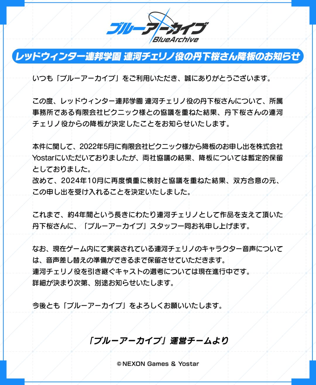 切里诺的配音退出了,目前在重新招募中。 2