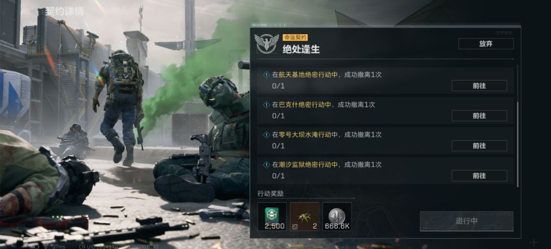 求带潮汐监狱撤离 1