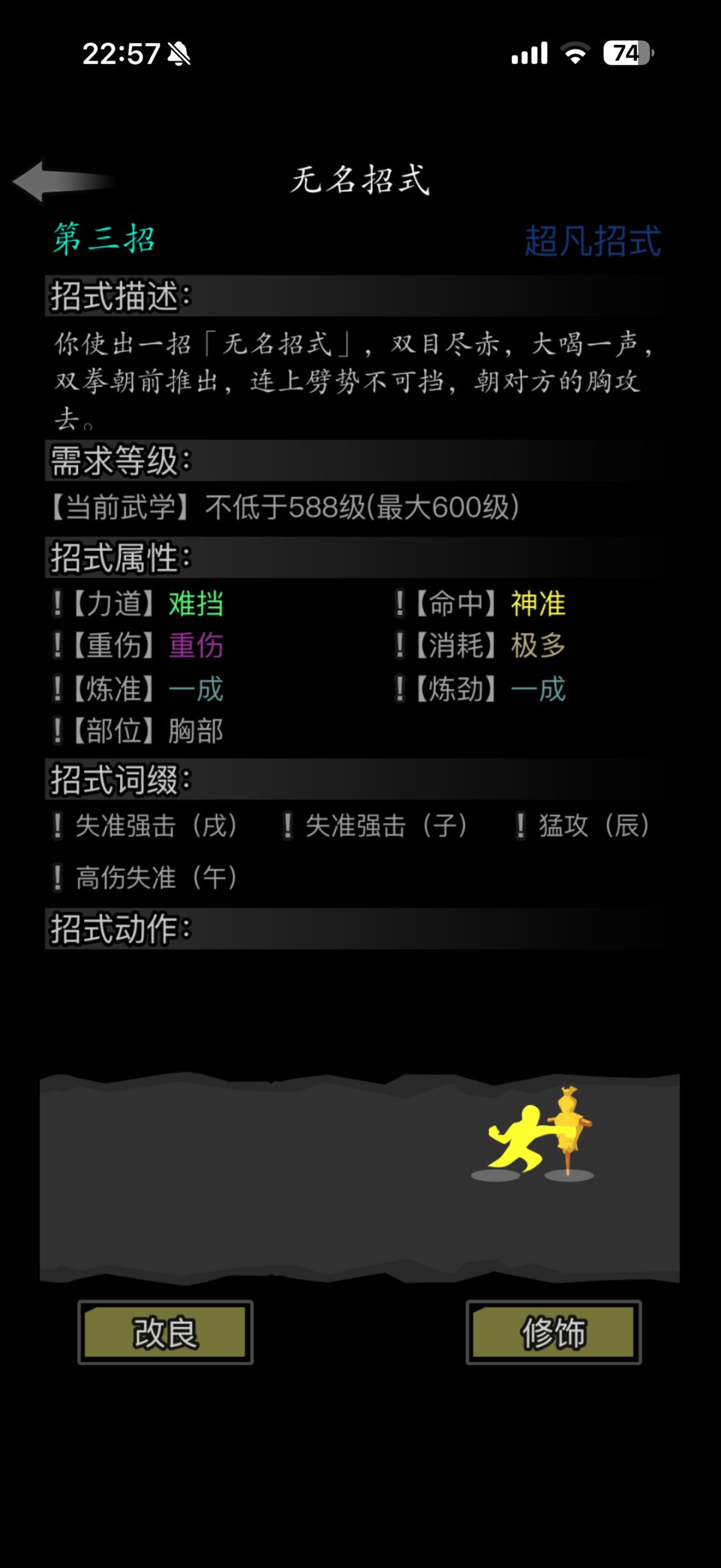 不赖 3