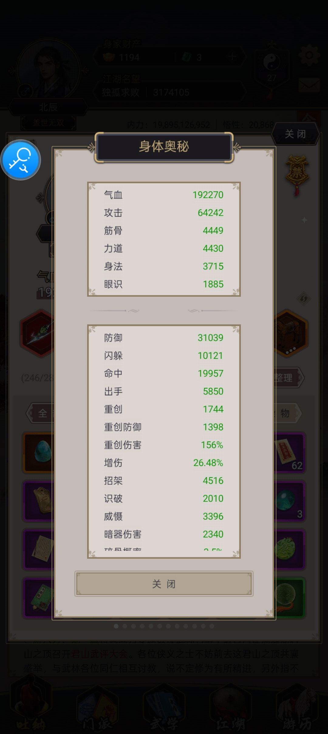 半月轻舟破连环，蛐蛐无敌付笑谈截图