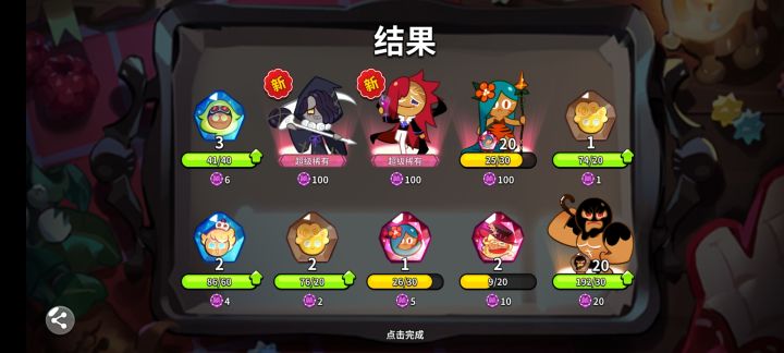 说不出是非还是欧截图