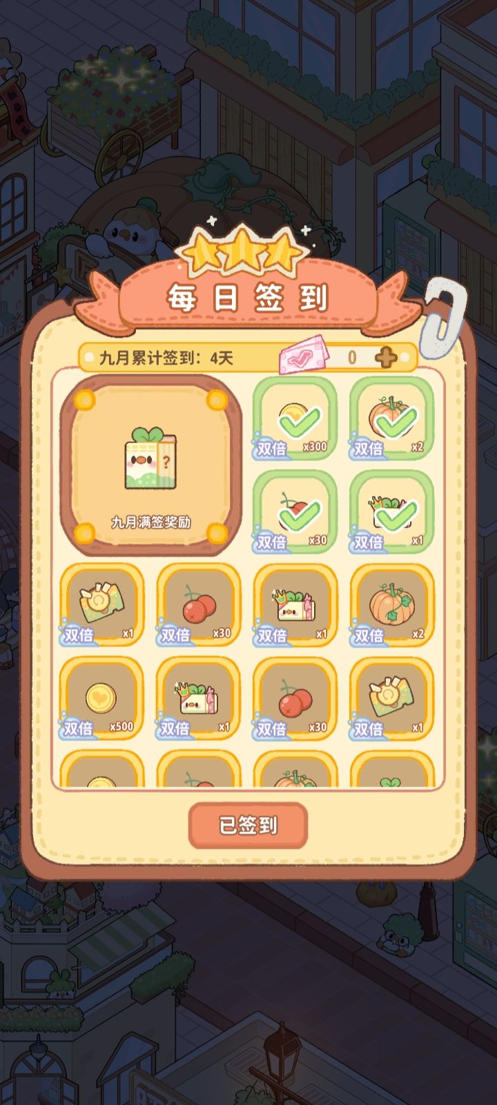 不是你们这日历签到对吗? 2