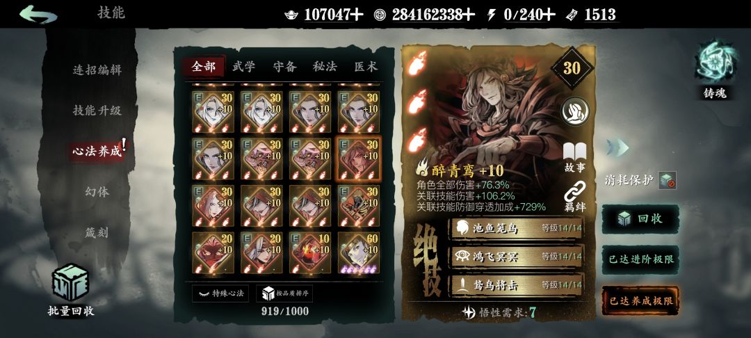 疲乏了 3