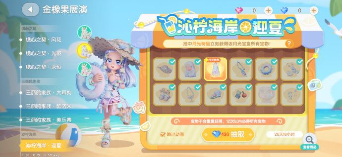 每次都是保底 就不能欧一次的吗?截图