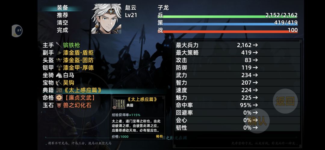卷二 新樽旧月 1 2