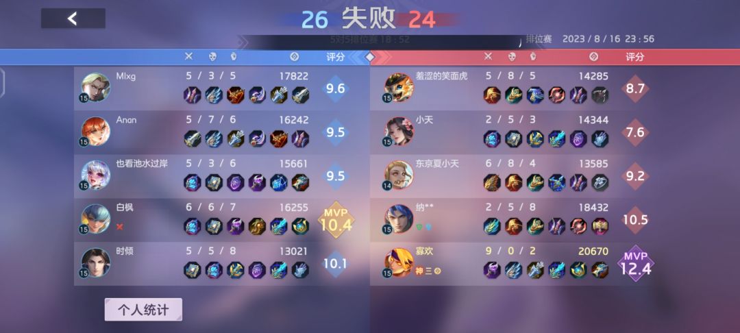 英雄曙光游戏火了之后段位高的是不是特别有优越感 4