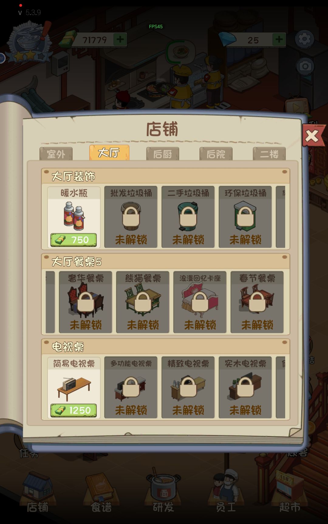 六个桌子都兑换了但是打开并没有这个皮肤 3