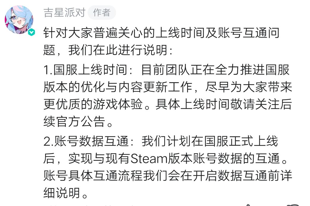 嗷,是说,手游公测进度开服直接跳吗? 1