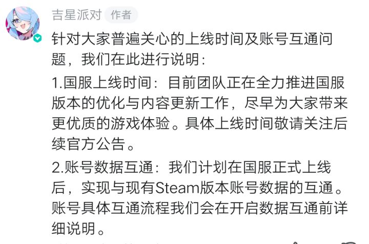 嗷,是说,手游公测进度开服直接跳吗?截图