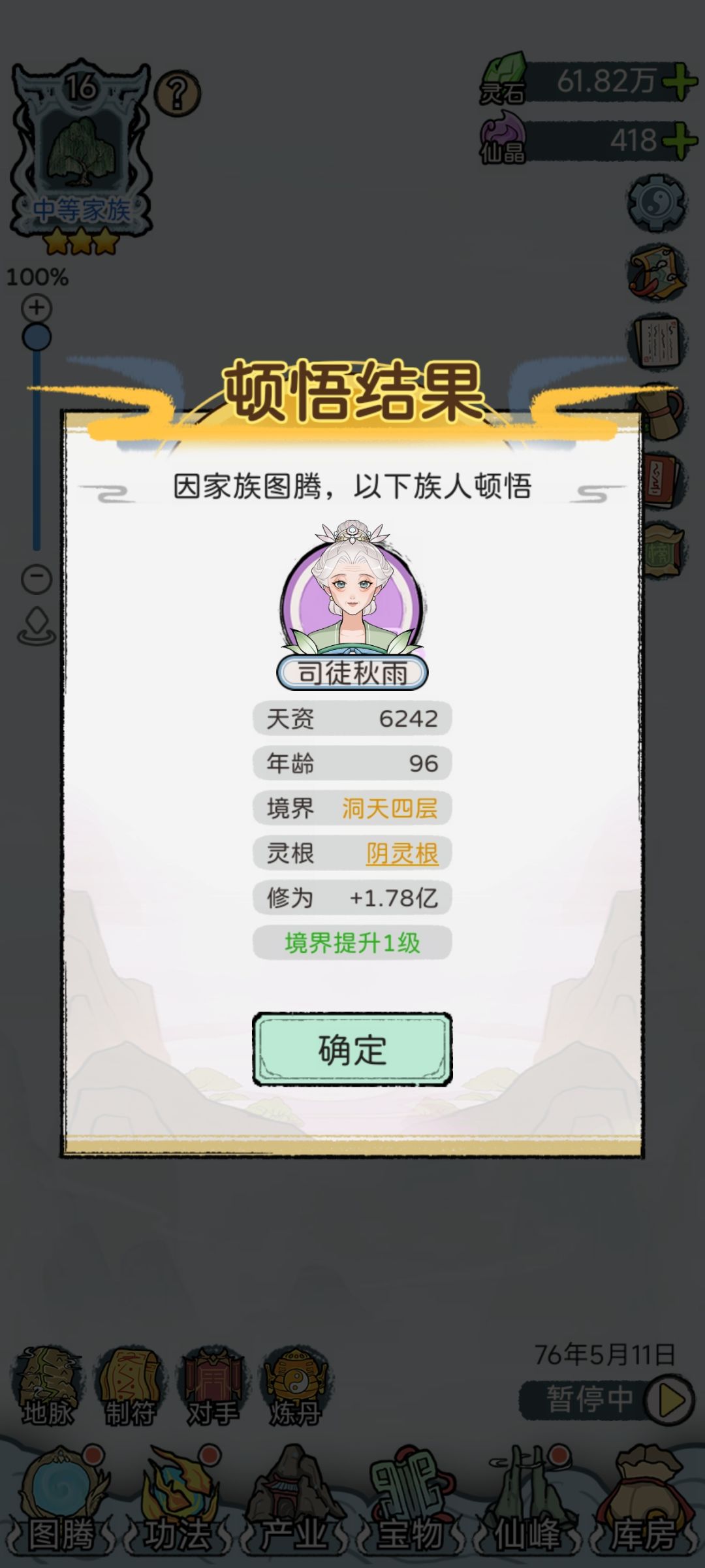 简单写个攻略 2