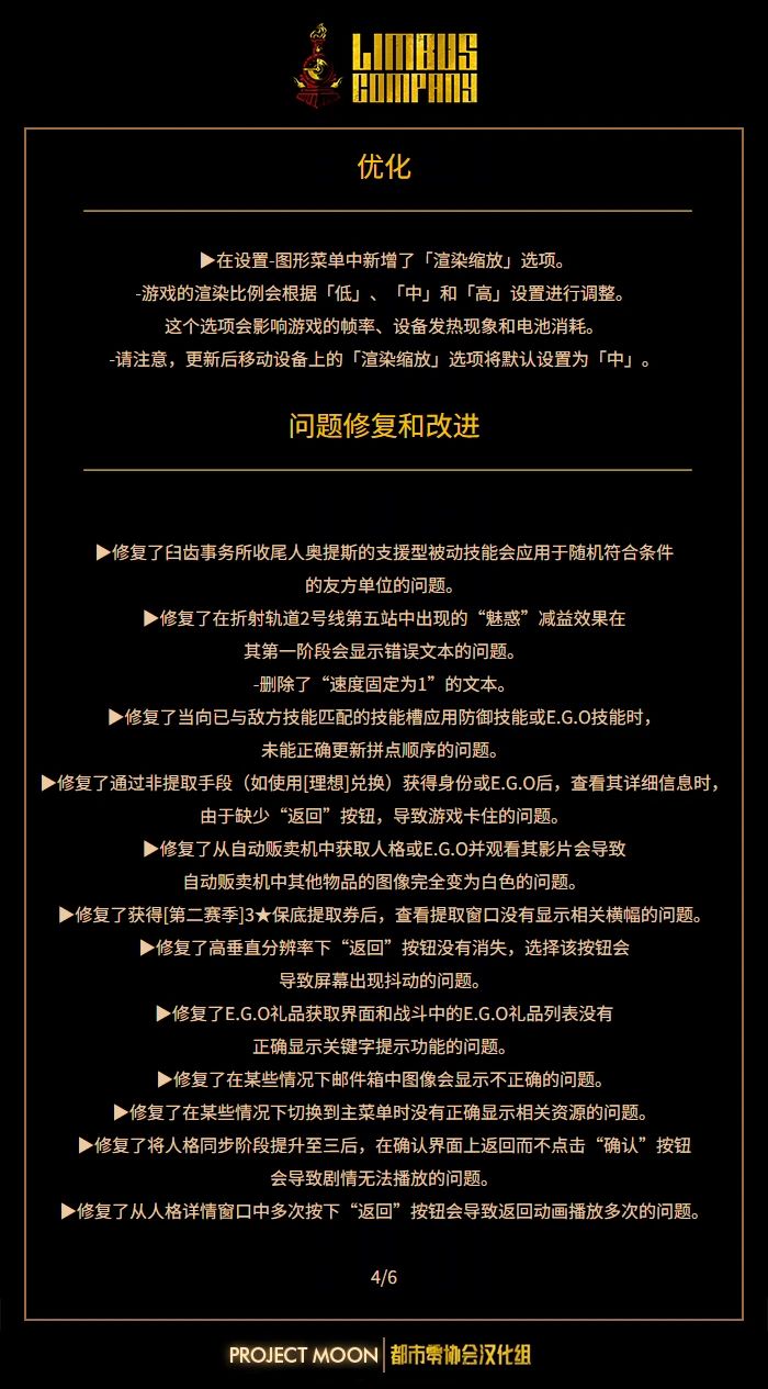 11月2日预定更新通知 4