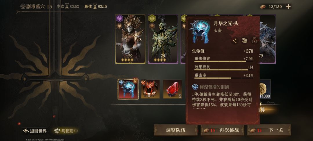 死亡15六元党自动设置 3