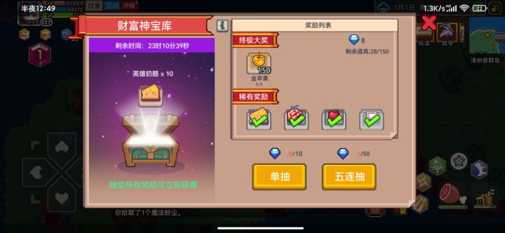 上次就抽空了这次还这样,密保钻石都换完了截图