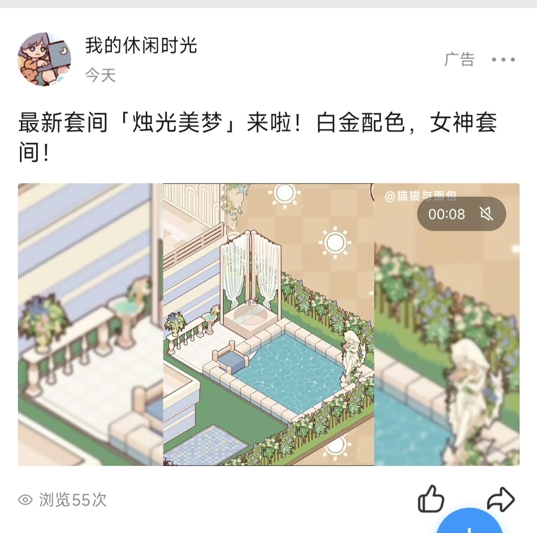 这个广告里的水池地板怎么得? 1