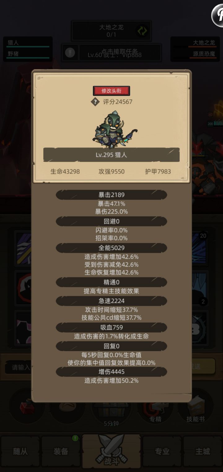零磕平a一剑5万+。开弹幕加极速秒杀一切bos截图