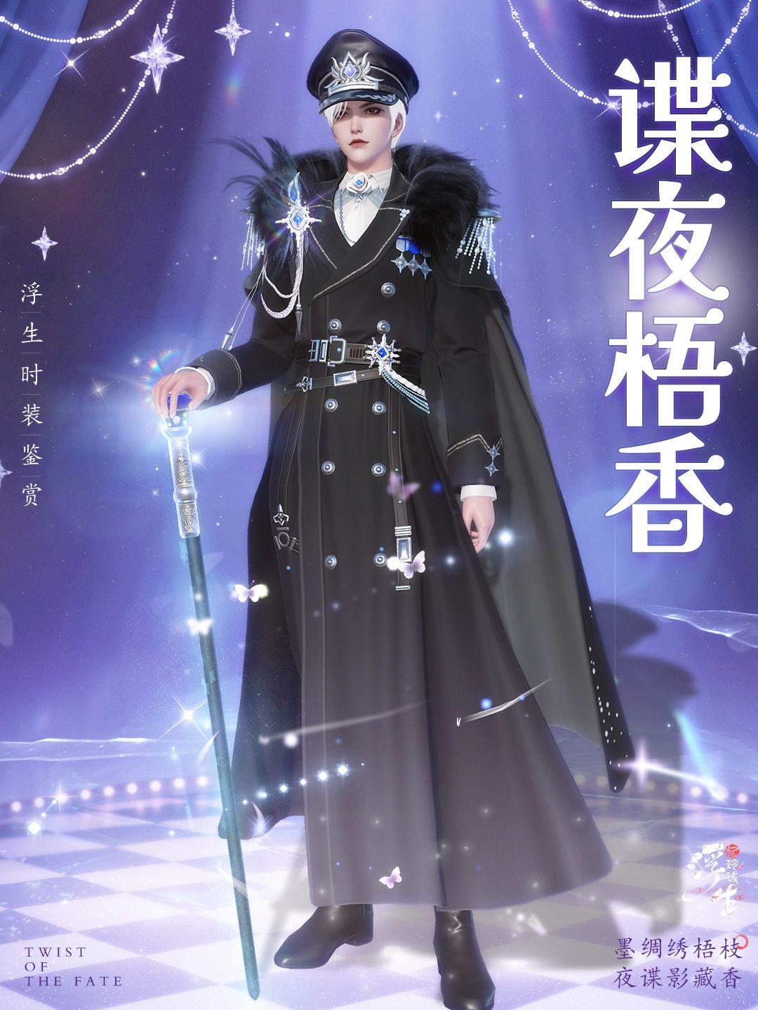 锦衣罗裙丨时装「谍夜梧香」 3