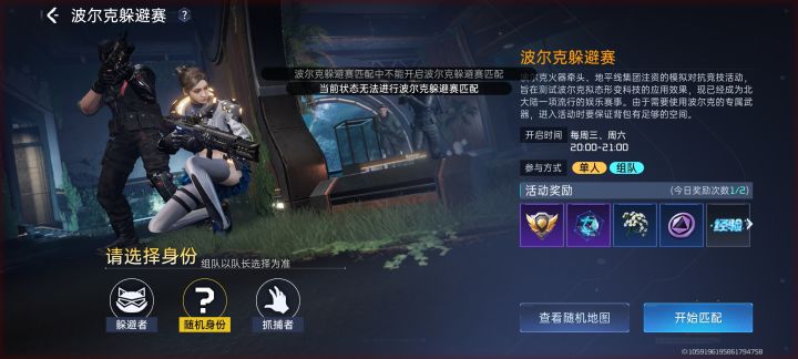 躲猫猫有bug截图