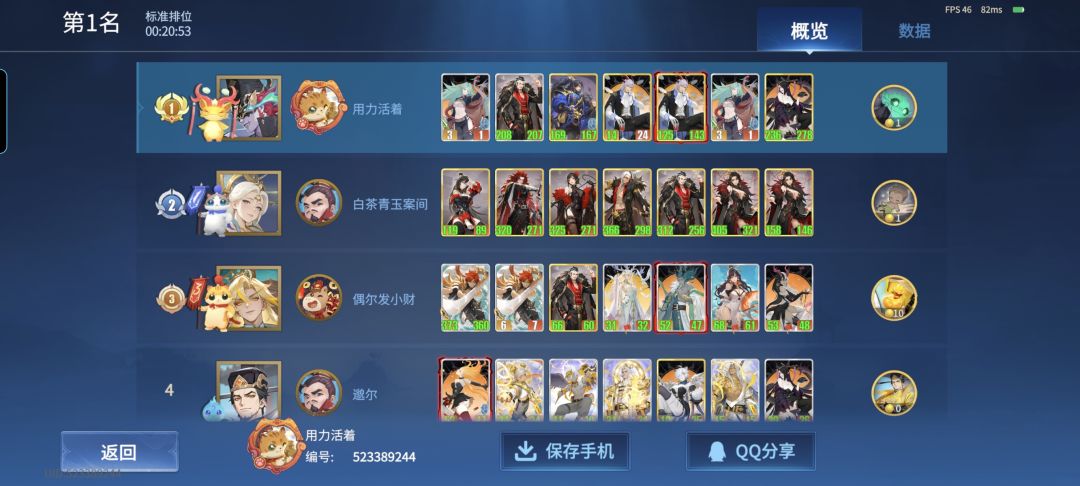 悬赏攻击次数超20真的要再考虑一下了 2