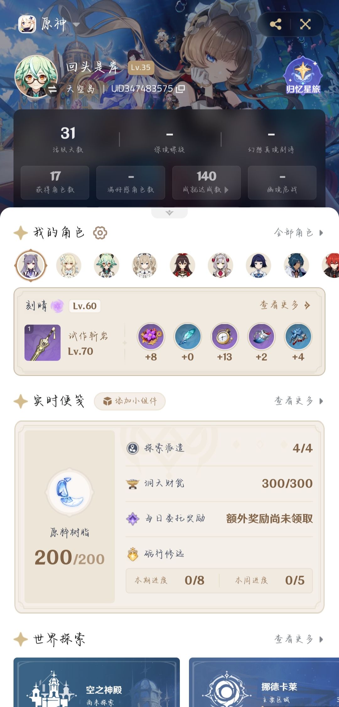 求带 1