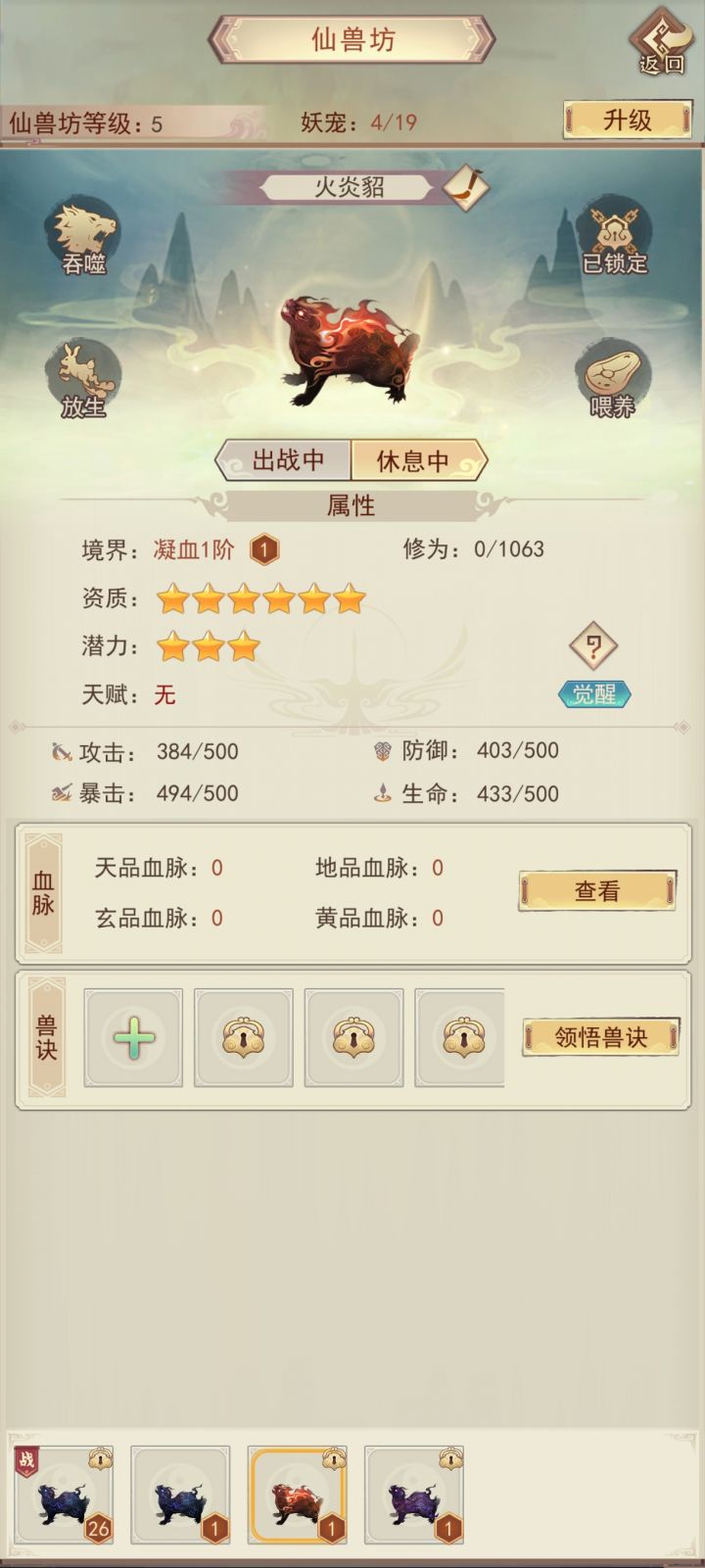 就差一只截图