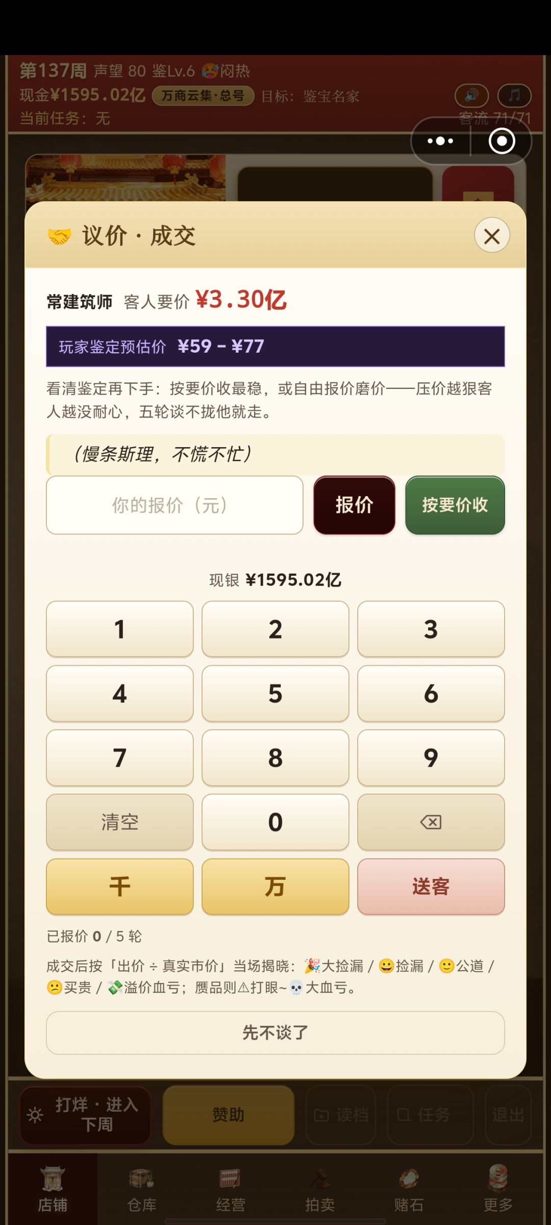 为什么都是一堆破烂卖天价的 1