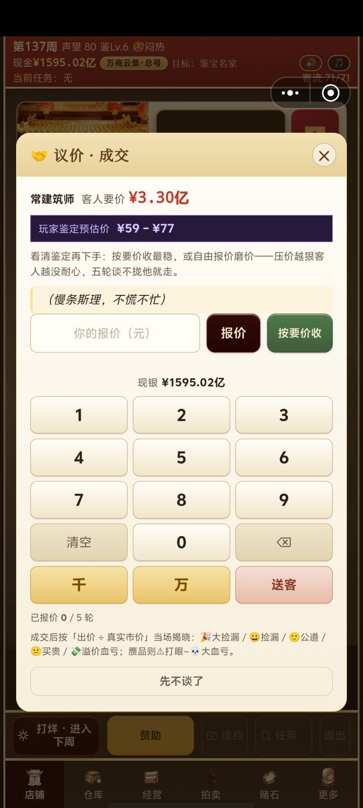 为什么都是一堆破烂卖天价的截图