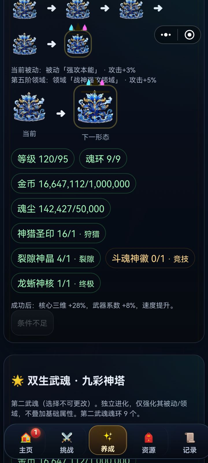 是我运气不好吗?截图