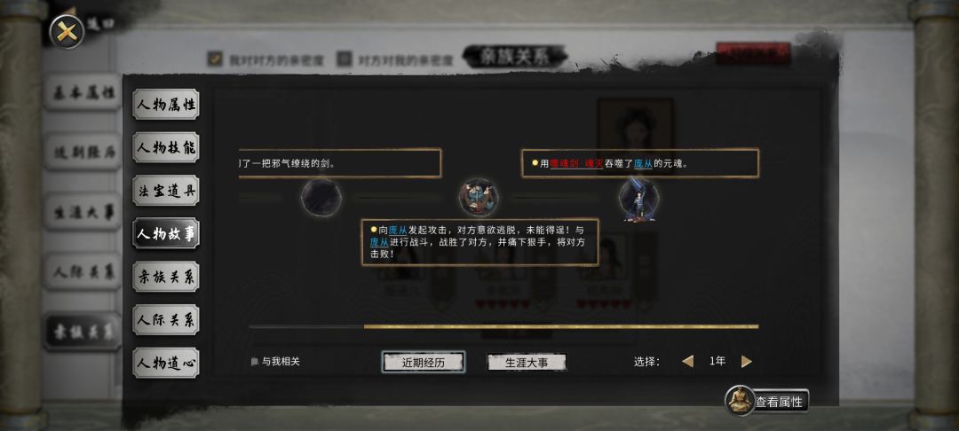关于女儿到处吞魂这件事 3