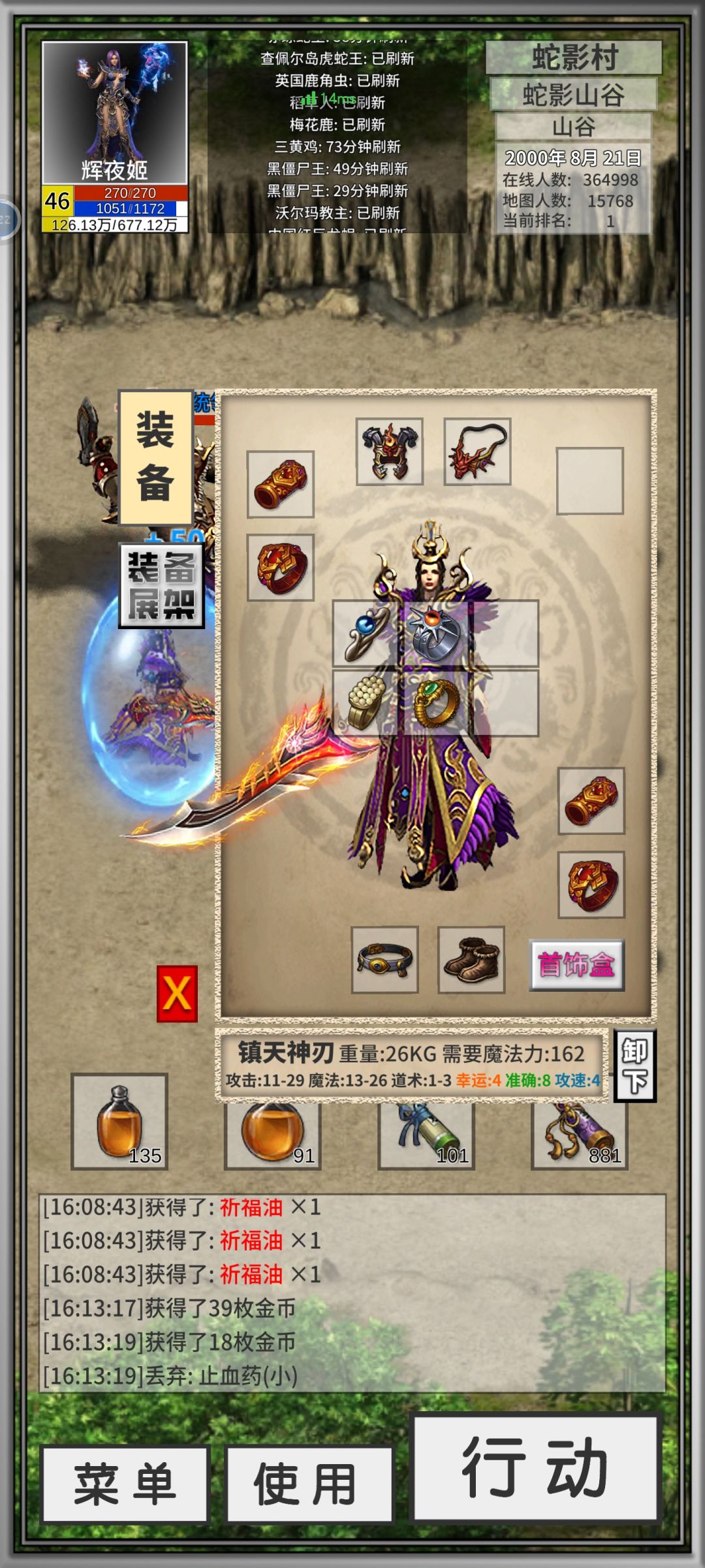 法师玩不下去,准备挂机摆烂了 1