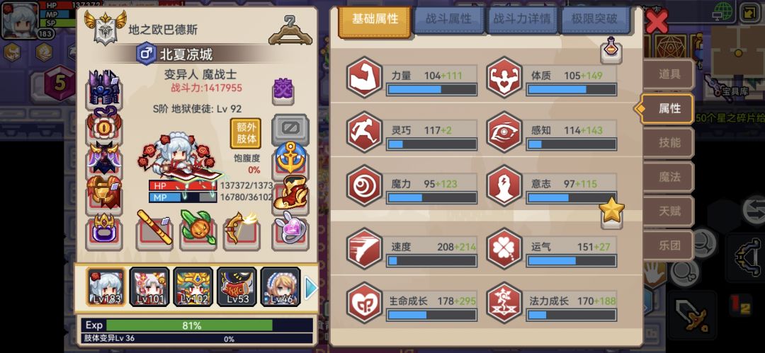 求大佬指点，下一步改下弄 14