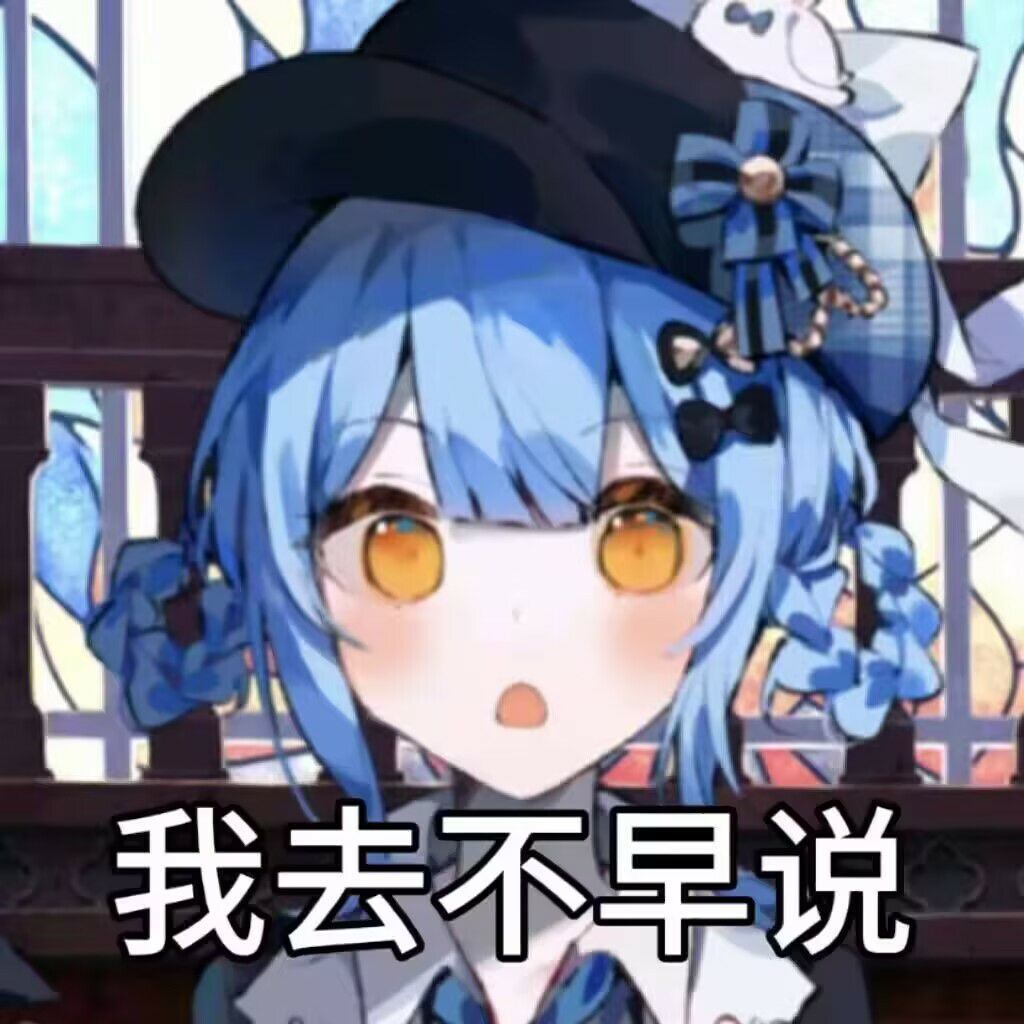 如何让你的塔啦啦,沦为一只啥猫 2
