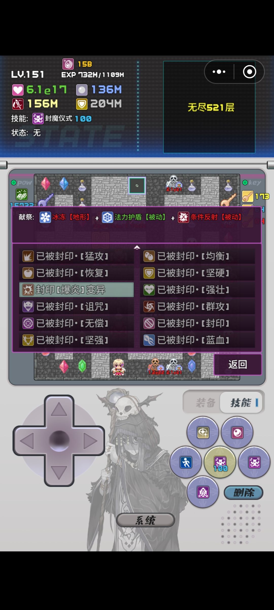 才500层,就这逆天属性了! 3
