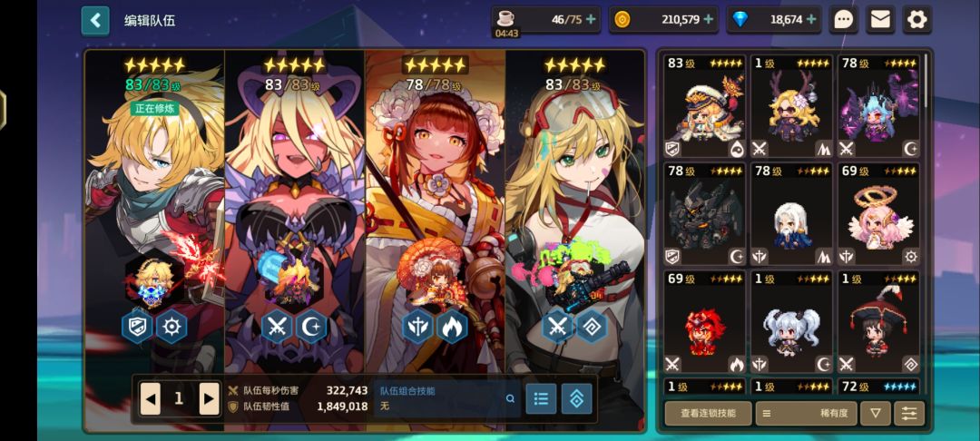 刚回坑,对PVP比较摆烂,想问一下目前练啥推主线能舒服点 1