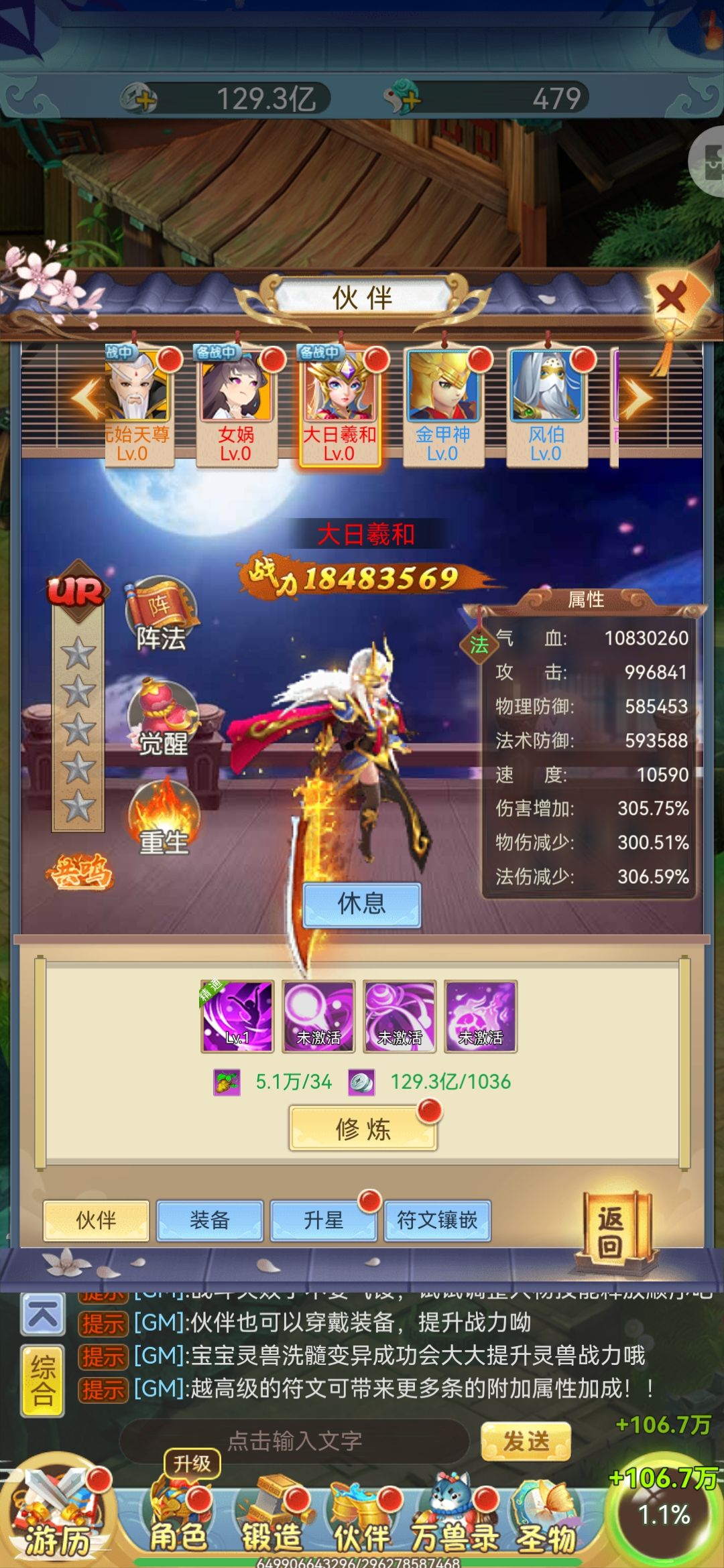 669区 不会玩 2