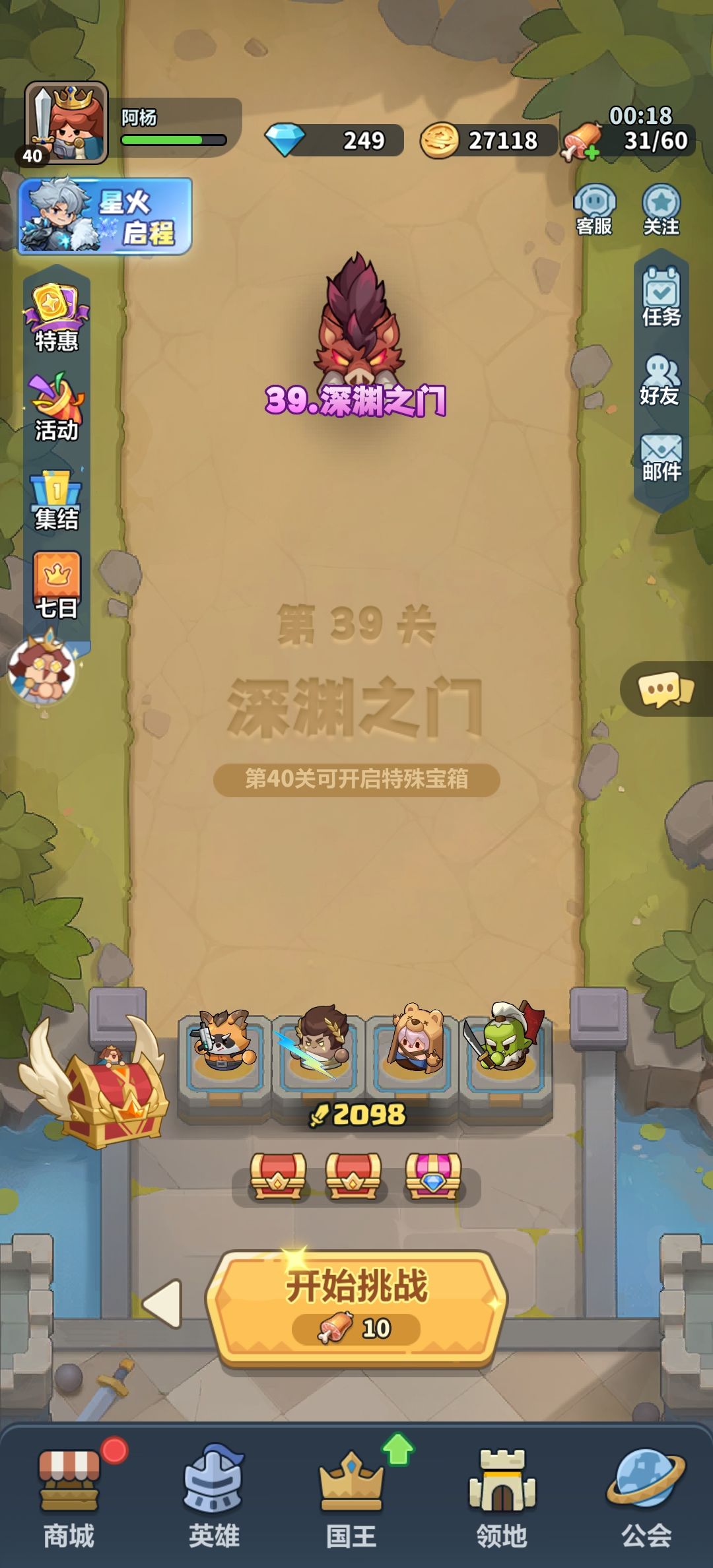 星火真的能达到200吗? 4
