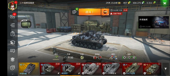 黄鼠狼截图