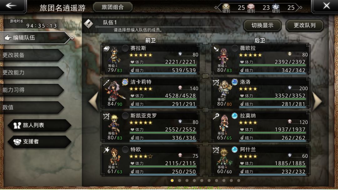 终于打过了,最平民的配置了! 2