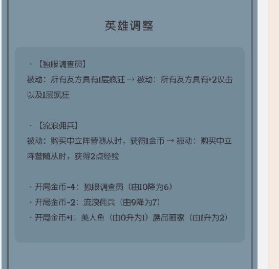 这次更新流浪佣兵感觉是大加强，购买中立阵营随从获得两点经验，这个前期非常强势，像是窃贼，龙语者，化妆师都是前面看到必选的2星卡，起手有窃贼，龙语第二回合2金币升本，3回合2本铺满场！这战力！！截图