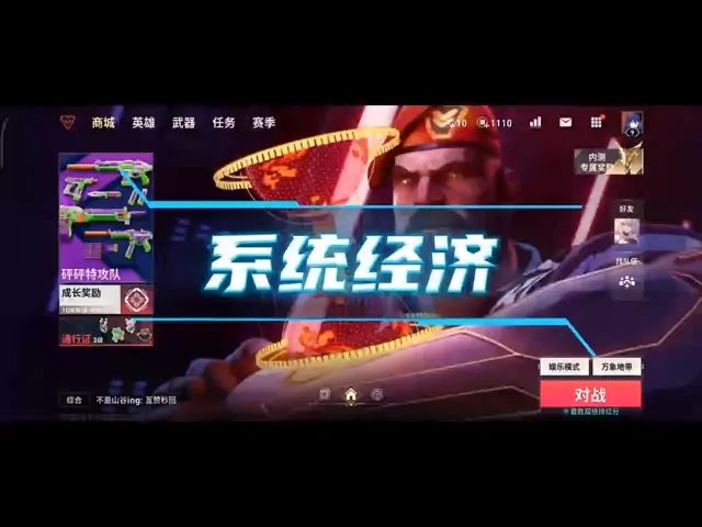 经济系统截图