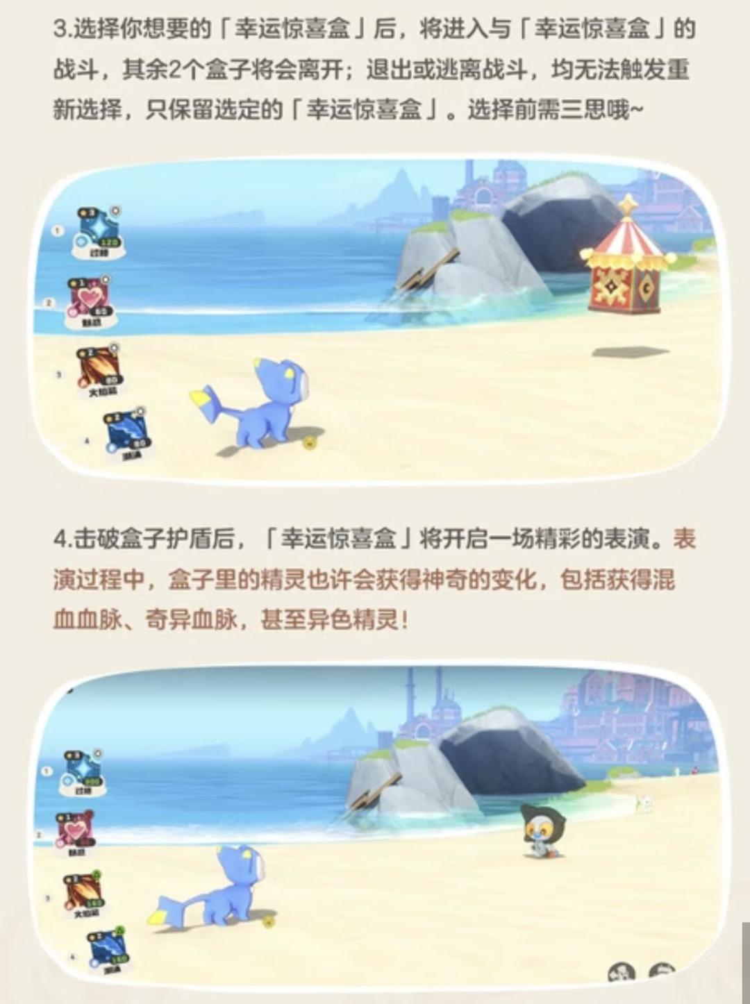 洛克王国S2刷异色机制预告 3