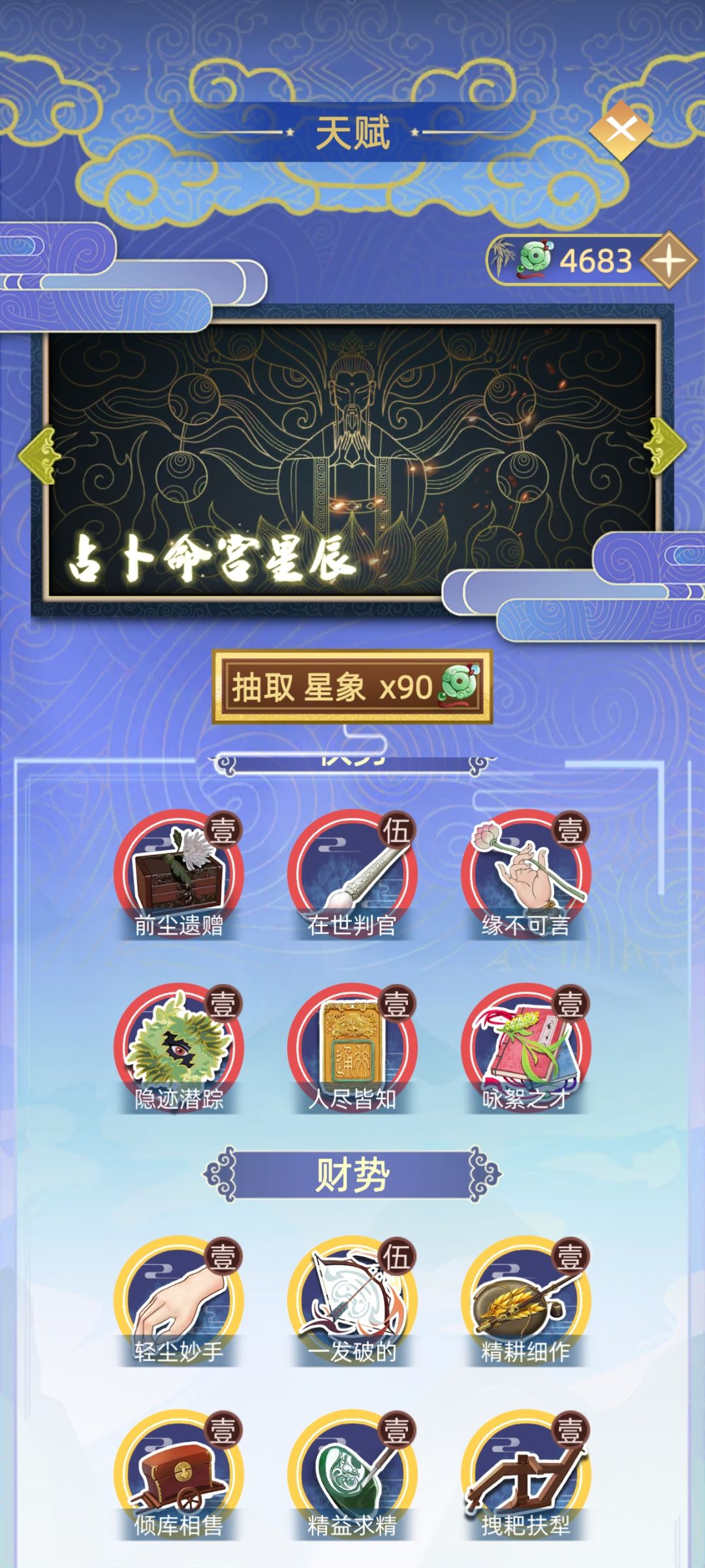 到底有多少天赋啊? 3