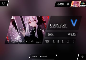 phigros好玩，让我重获新生