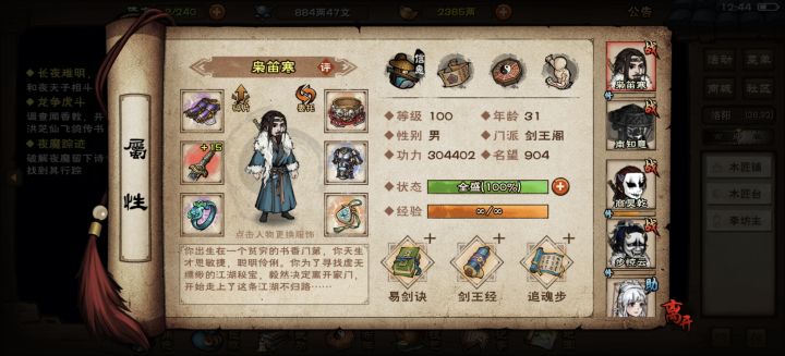 怎么玩求教截图